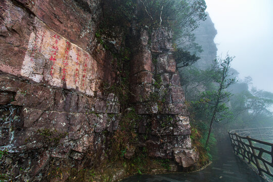 北帝仙山题词