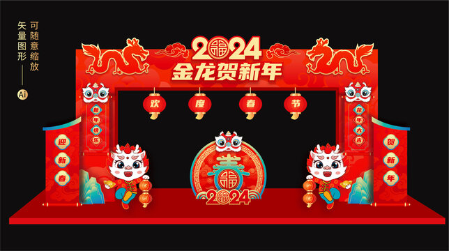 龍年拱門
