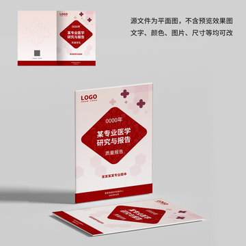 報告封面