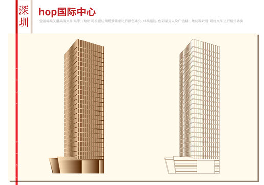 深圳hop國(guó)際中心