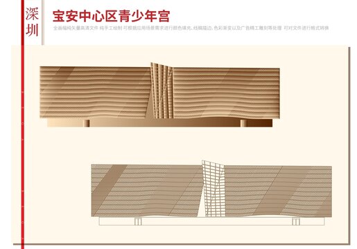 宝安中心区青少年宫