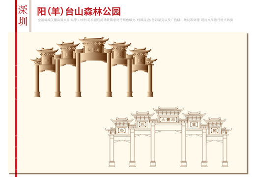 陽臺山森林公園