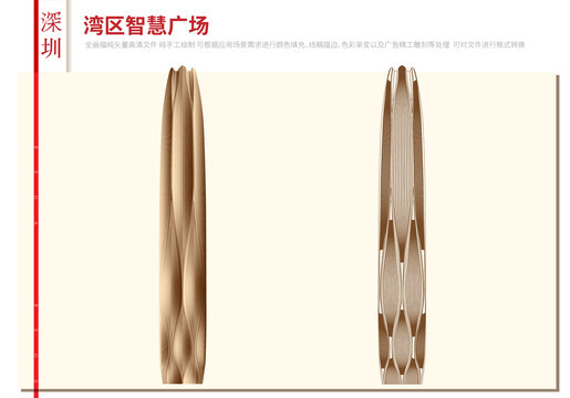 灣區(qū)智慧廣場