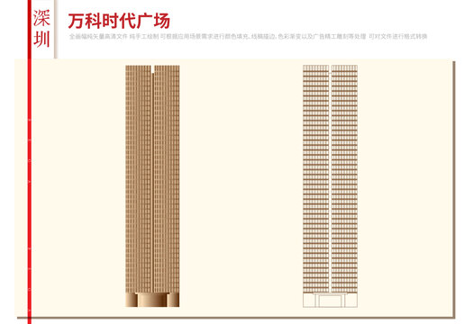 深圳龙岗万科时代广场