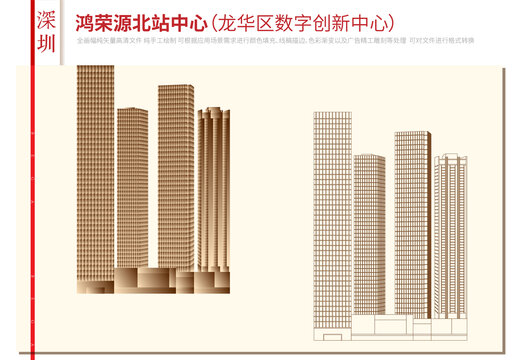 鸿荣源北站中心