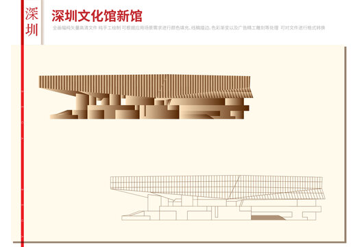 深圳文化馆新馆