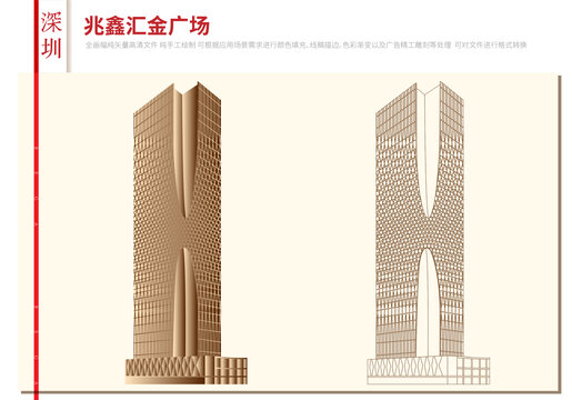 深圳兆鑫匯金廣場