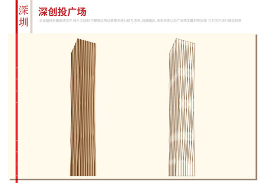 深圳創(chuàng)業(yè)投資廣場(chǎng)大樓