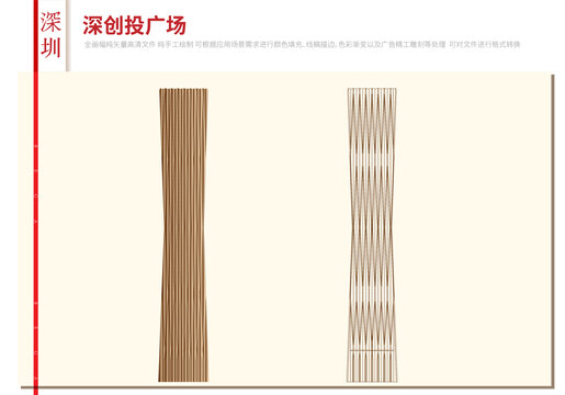 深創(chuàng)投廣場