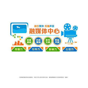 融媒體中心