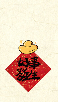 好事發(fā)生