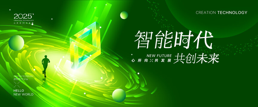 綠色新能源