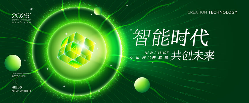 互聯(lián)網(wǎng)科技創(chuàng)新大會(huì)