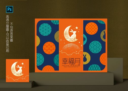 月餅盒