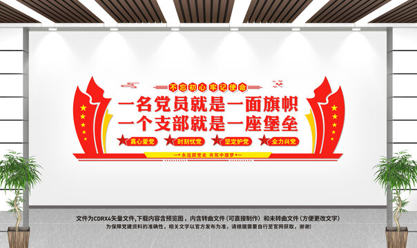 黨建