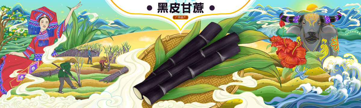 黑皮甘蔗手繪國(guó)潮插畫禮盒包裝