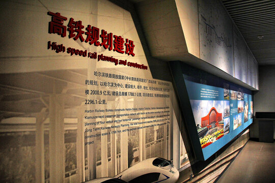 哈尔滨铁路博物馆高铁规划建设