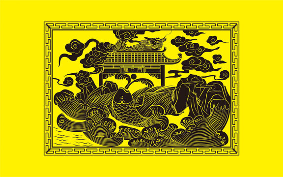 魚躍龍門吉祥紋樣
