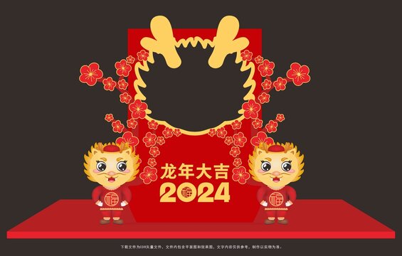 龍年拍照框