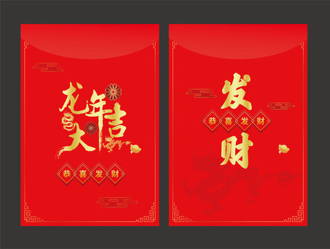 龍年紅包