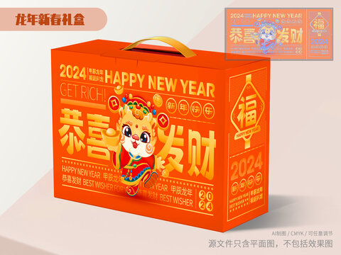 龍年年貨禮盒