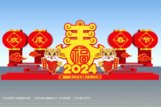 2024立体雕塑