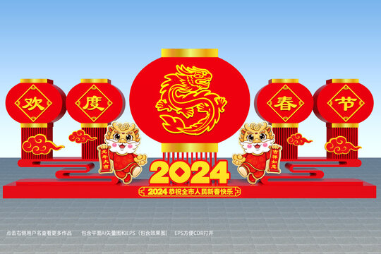 龍年美陳景觀