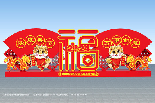 龍年小品
