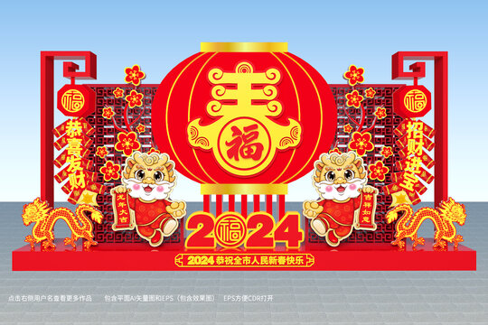 龍年雕塑