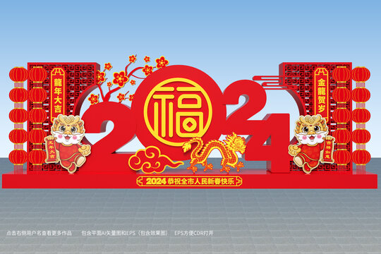 龍年小品