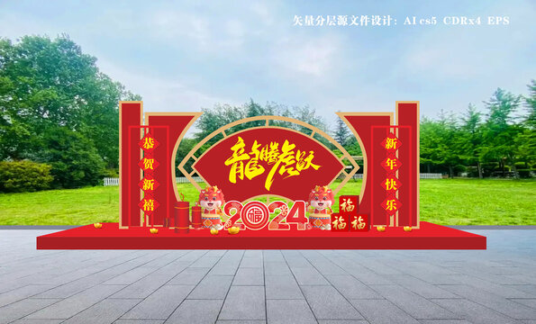 新年美陳裝置設(shè)計