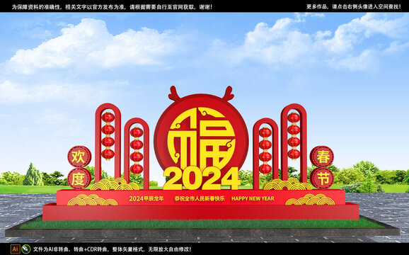 2024龙年雕塑春节雕塑