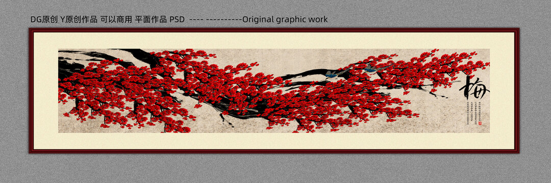 红梅报喜图