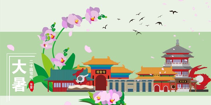 東營