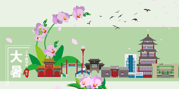 桓臺(tái)
