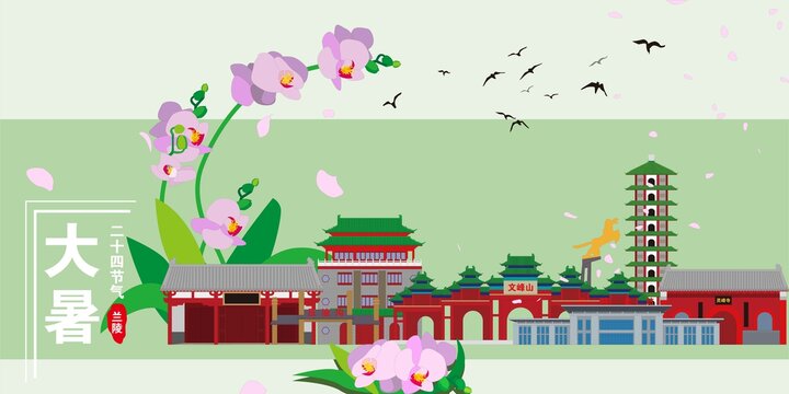 蘭陵