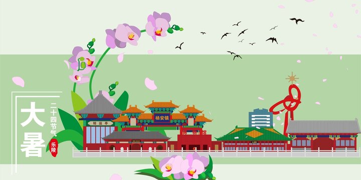 樂(lè)陵