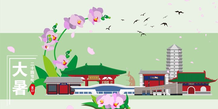 龍口