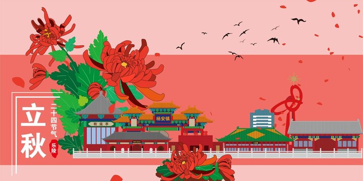 樂陵