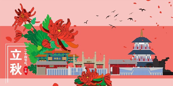 寧陽(yáng)