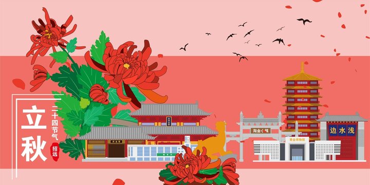 招遠