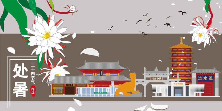 招遠(yuǎn)