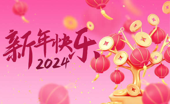 龍年搖錢樹燈籠新年展板設計