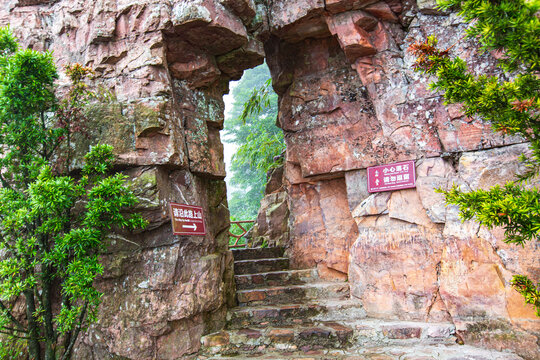 北帝山旅游景区石拱门