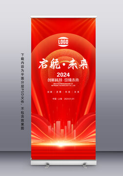 易拉寶