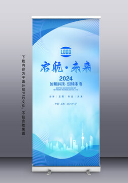 易拉寶