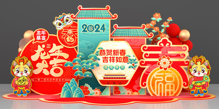 2024龍年美陳