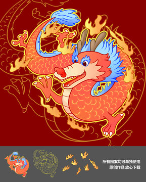 卡通帶著火焰的龍