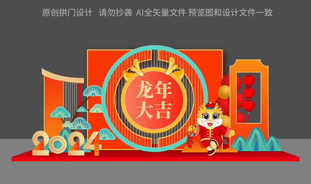 新春美陳