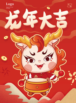 春節(jié)新春過年龍年喜慶迎新新年